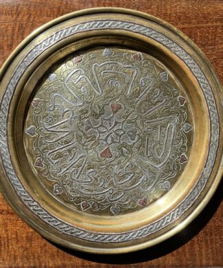 Damascus Ware Middle-Eastern mixed-metal plate, 20th C